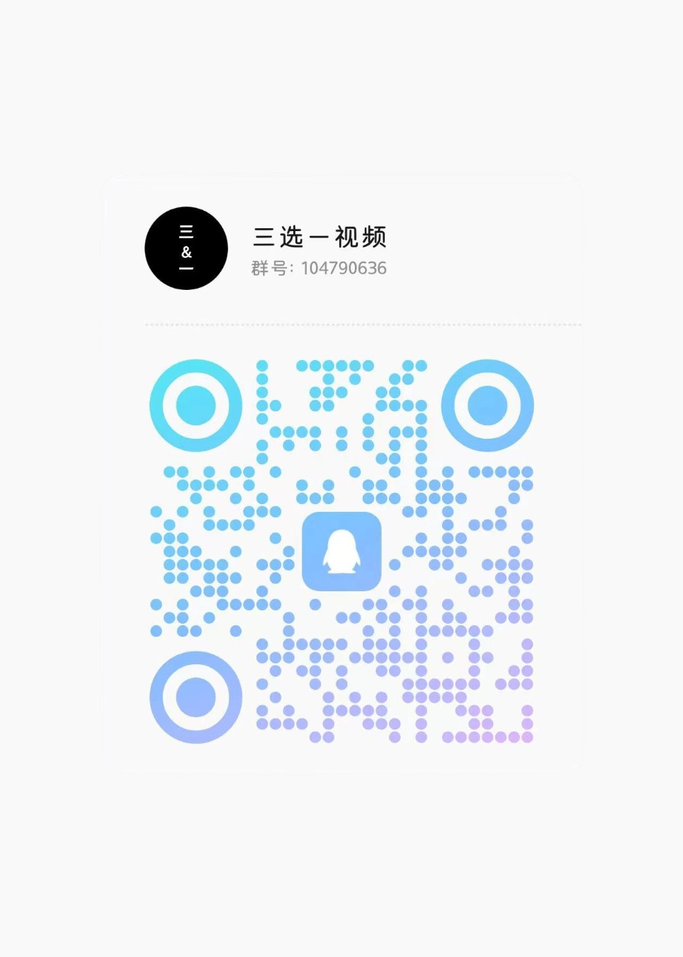 扫码加QQ群3&1·导航